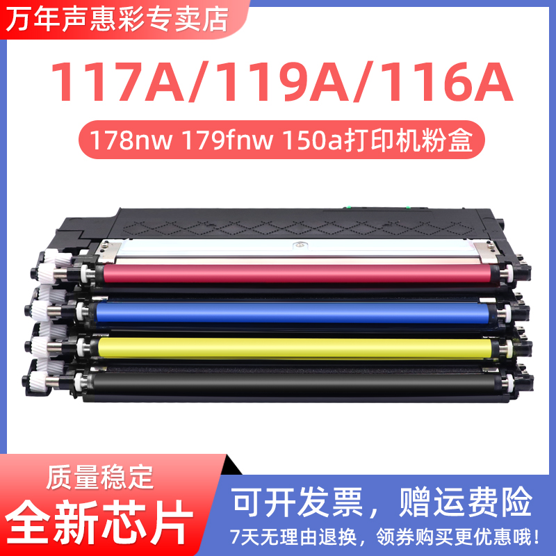 MAG适用惠普150nw打印机粉盒墨盒