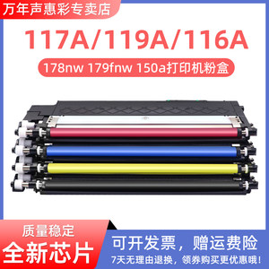 MAG适用惠普178nw粉盒HP179fnw硒鼓118a 150a 150nw碳粉盒Color Laser MFP m178nw彩色打印机墨盒墨粉仓116a