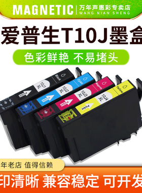 MAG适用爱普生T10J 墨盒EPSON XP-2200/4200/2205打印机10J墨水盒WF-2950/2930 香港/韩国版 彩色墨水匣 墨盒