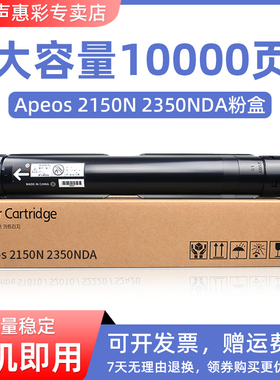 MAG适用于 富士施乐Apeos 2150N 2350NDA粉盒 CT203552 CT23553复印机墨盒碳粉墨粉硒鼓