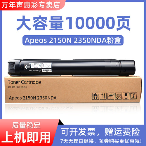 MAG适用于 富士施乐Apeos 2150N 2350NDA粉盒 CT203552 CT23553复印机墨盒碳粉墨粉硒鼓