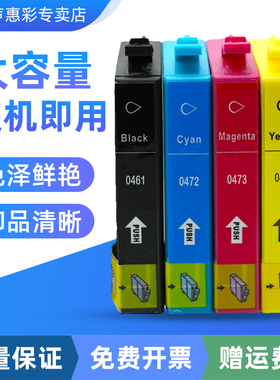 MAG适用 爱普生Epson Stylus C63墨盒C65 C83 CX3500 CX4500油墨盒CX6300 CX6500打印机墨盒T0461 T0472墨盒