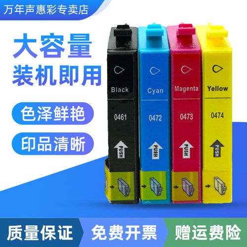 爱普生打印机油墨盒