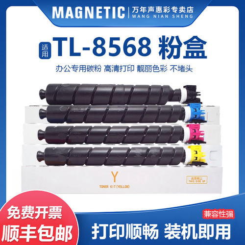 立思辰彩色复印机墨粉盒