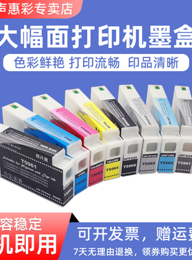 MAG适用爱普生7890墨盒9890 9908 7908油墨盒9710 7710墨水盒9910 7910 7900 9900大幅面打印机350ML装T5961