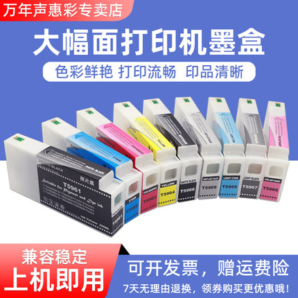 MAG适用爱普生7890墨盒9890 9908 7908油墨盒9710 7710墨水盒9910 7910 7900 9900大幅面打印机350ML装T5961