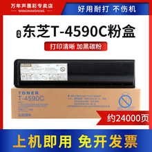 MAG适用东芝T-4590C粉盒e-STUDIO 256 306复印机 356 356S 456 506硒鼓356sd 456SD打印机碳粉盒T-4590C-10K