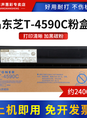 MAG适用东芝T-4590C粉盒e-STUDIO 256 306复印机 356 356S 456 506硒鼓356sd 456SD打印机碳粉盒T-4590C-10K