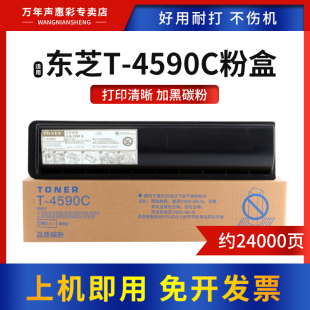 456SD打印机碳粉盒T 10K 256 356S 456 356 STUDIO 306复印机 4590C MAG适用东芝T 506硒鼓356sd 4590C粉盒e