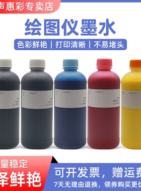 MAG适用爱普生EPSON T3280 5280 7280 3000 5000 7000 T3080 5080 7080 5270 7270填充连供墨水颜料 染料墨水