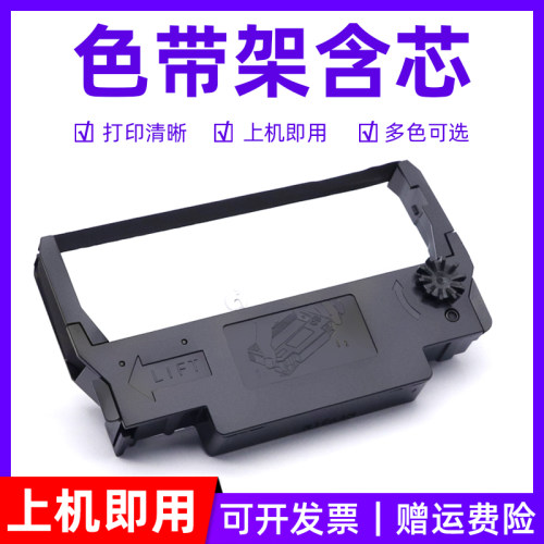 MAG适用爱普生ERC30色带 ERC34 ERC38 TM-U220 U230 TM-U210小票机收银机打印机色带架带框TM-U370 300色带盒