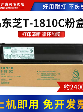 MAG适用东芝T-1810C-5K/10K/24K粉盒 东芝181 182碳粉242墨粉 东芝211硒鼓 212黑白数码复合复印机打印一体机