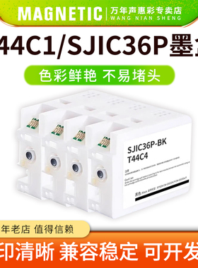 MAG兼容爱普生SJIC36P颜料墨盒Works CW-C6500Ae CW-C6500Pe标签打印机T44C1,T44C2,T44C3,T44C4彩色墨水墨盒