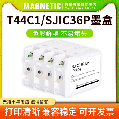 SJIC36P颜料墨盒标签打印机