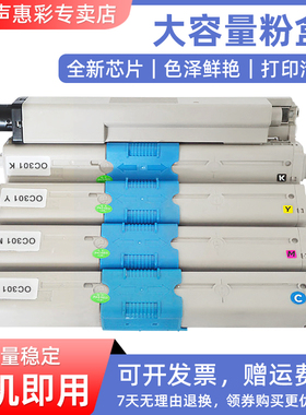 MAG适用OKI C331dn碳粉盒C310 C330dn C361 MC510 C530墨盒C510/C511/530/531/MC510/562打印机墨粉盒碳粉盒