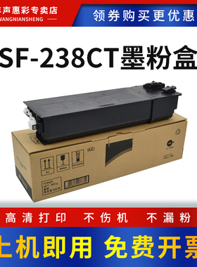MAG适用夏普sf-s261n复印机墨粉SF-238CT 237CT粉盒 sf-s201s SF-S201SV S201NV S261NV 233N 233R 303R 碳粉