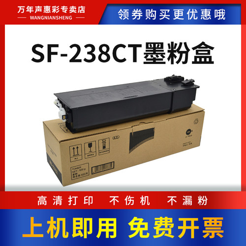 MAG夏普SF-238CTsf-s261n粉盒