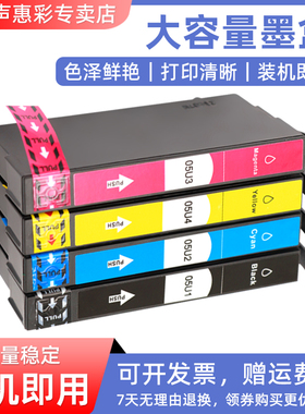 MAG适用爱普生T05u  T05N墨盒WF-4838 WF-7848打印机墨盒WF-7841打印机油墨T05U1墨水盒05N 05U