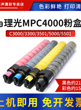 MAG适用理光MPC5000粉盒 MPC4000 墨粉筒彩色 MPC5000C打印机硒鼓 Lanier LD 540C/550C复印机墨粉盒碳粉盒