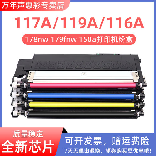 M150aW2080aM179fnw打印机粉盒