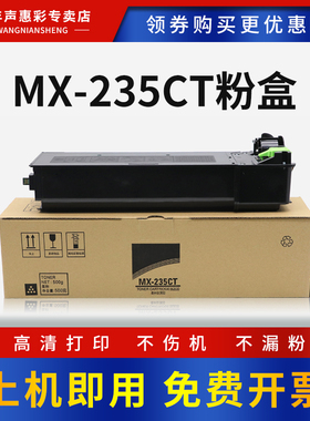 MAG适用夏普MX-235CT粉盒MX182 MX232 M202D打印机碳粉盒MX-236CT油墨盒AR-5618 5620 AR5623复合复印机墨粉