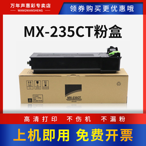 MAG夏普MX-235CT粉盒复印机5620