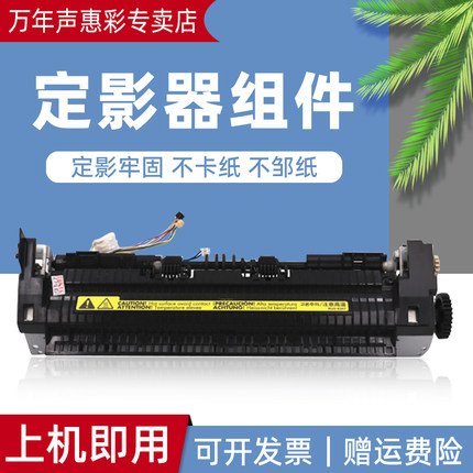 MAG适用于惠普HP LaserJet 1020plus定影HP1020 M1005 1018 定影器 佳能LBP2900 3000加热器 加热组件 定影膜