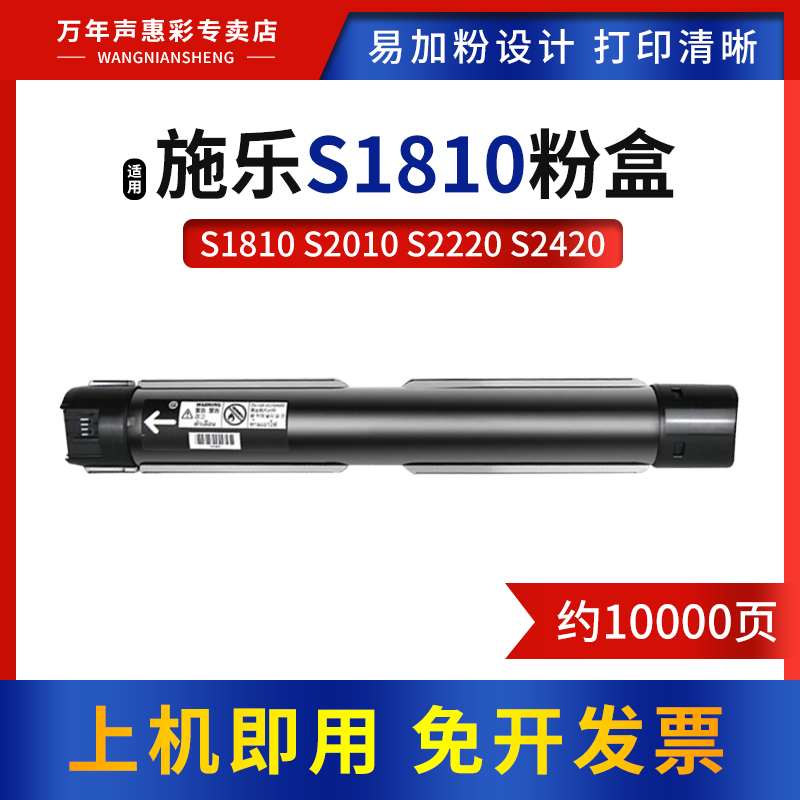 MAG适用富士施乐S1810粉盒复印机