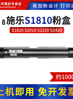 MAG适用富士施乐 S1810粉盒 S1810 S2011复印机硒鼓S2520 S2110n墨粉筒 S2220打印机墨粉盒S2320 S2420碳粉盒