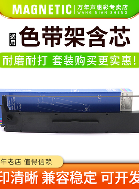 MAG适用 爱普生LQ300K LQ300K+ LQ-300K+II LQ580K+色带架LQ305KTII LQ305KT 7753针式打印机色带框盒芯LQ800