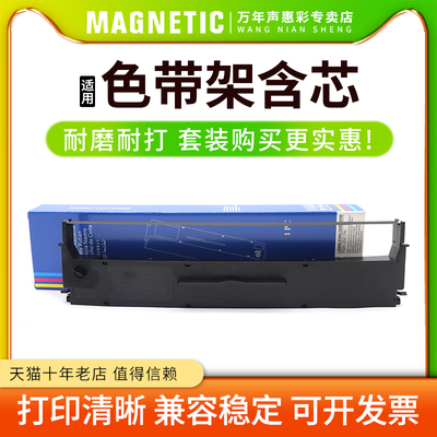 mag适用爱普生lq300k色带架