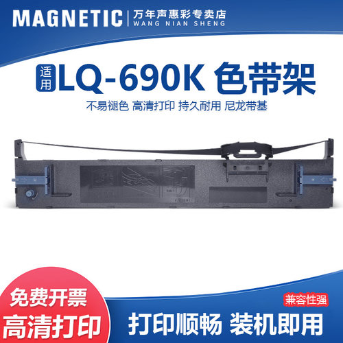 针式打印机色带，色带架含芯，装机即用
