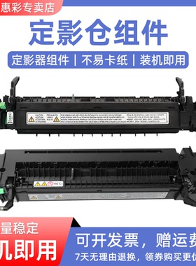 MAG适用 理光MP2550 3350 3351定影仓组件 3351sp 2851 2852 3353 3030 3352加热器 定影器 复印机定影组件