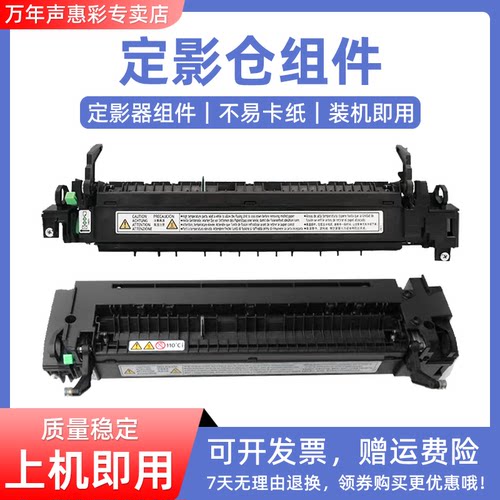 定影清晰 兼容稳定