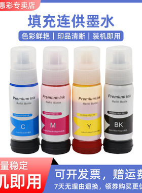 MAG适用爱普生L1218 1258 1259墨水L3218 3219 3268 3266 3269 3267 3251 3253 3255 3258 3256 5298连供墨水