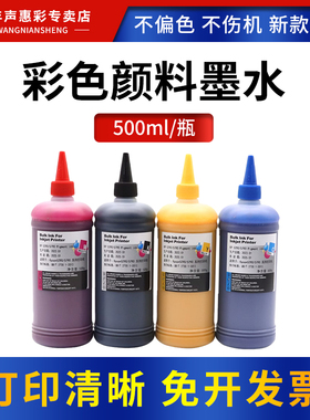 MAG适用爱普生WF-C5890a C5390a C5710填充连供油墨水补充墨汁T9441 T9451 T9481 T9491颜料墨水T902XL油墨水