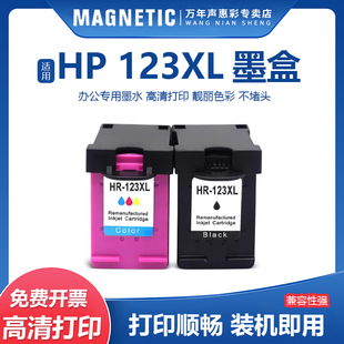 2632 2633 2131彩色打印机2132 2620 3630可加墨喷头墨盒 1112 2630 5030 适用惠普HP123XL墨盒HP2130 2133