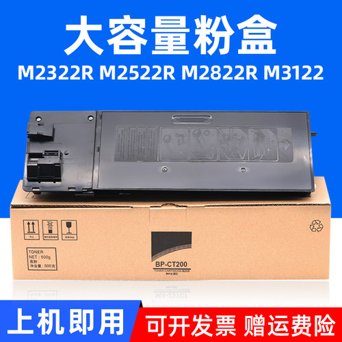 MAG适用夏普BP-CT200粉盒Sharp M2322r M2522r M2822r M3122复印机墨粉盒BP-CT201碳粉盒大容量墨盒