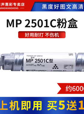 MAG适用理光MP 2501C碳粉mp2001L粉盒2501SP 1813L复印机墨粉mp 2013L硒鼓理光Ricoh 2001SP粉简墨粉仓