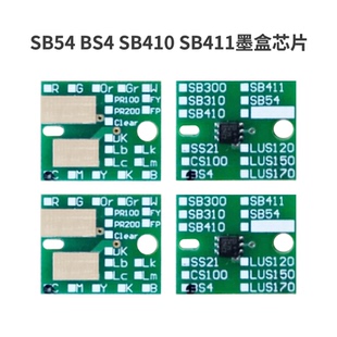 MAG适用 Mimaki SB54 BS4 SB410 SB411墨盒芯片 SB54墨水芯片
