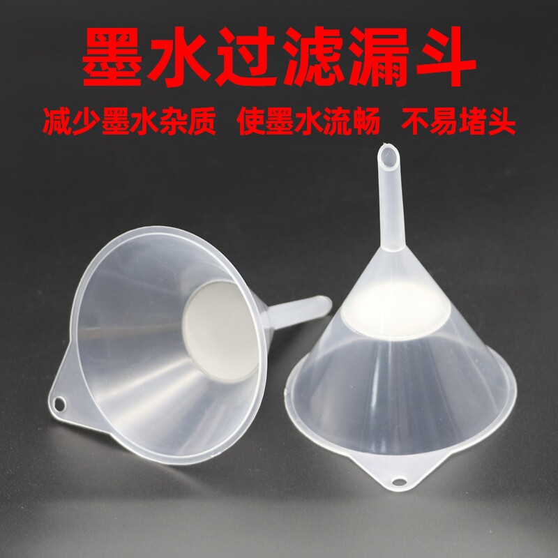 MAG适用墨水过滤器漏斗/写真机墨水漏斗过滤器/精密加墨过滤漏斗 UV平板打印墨水注墨漏斗 喷绘机 喷墨机漏斗图片