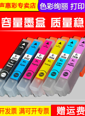 MAG适用 爱普生T2431墨盒Epson XP-55 XP-750 XP760 XP850 XP860 XP950 XP960 6色照片打印机墨盒T24油墨水盒