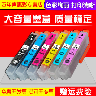 XP850 6色照片打印机墨盒T24油墨水盒 XP960 XP950 XP860 XP760 750 爱普生T2431墨盒Epson MAG适用