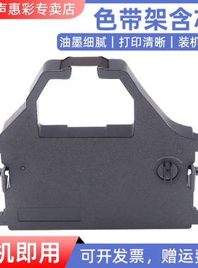 MAG适用 star/实达AR-2470针式打印机色带NX-100色带芯油墨2420/2430/2480/STARXR1000/1020/1500/1520色带架