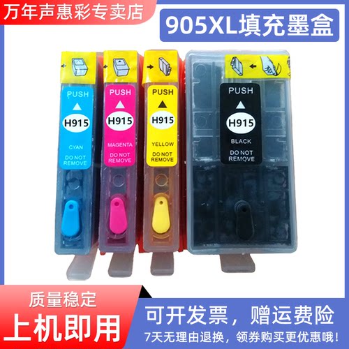 MAG适用惠普HP915XL填充墨盒919XL墨盒墨水HP8020 8025 8028 8022 8026 8010 8012 hp8018打印机填充连供墨盒
