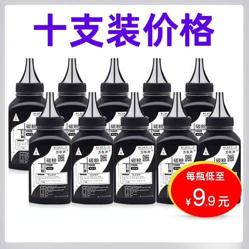 加黑型碳粉 黑度均匀 打印清晰