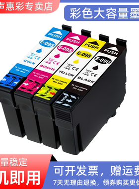 MAG适用爱普生09U 09S墨盒EPSON WorkForce WF-2960打印机油墨T09U T09S彩色打印机墨水盒