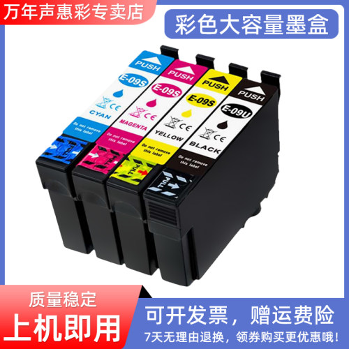 MAG适用爱普生09U 09S墨盒EPSON WorkForce WF-2960打印机油墨T09U T09S彩色打印机墨水盒