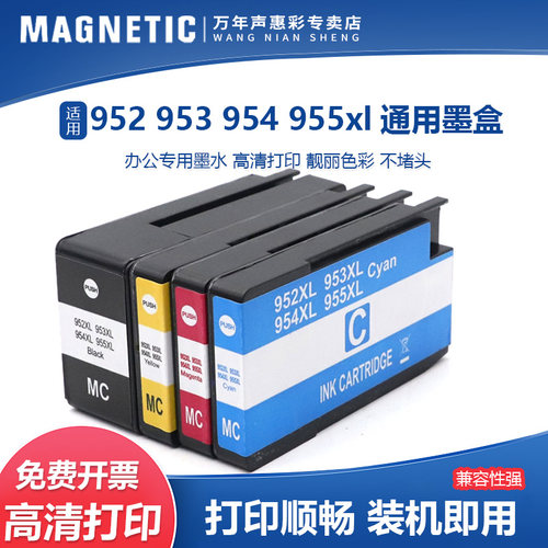 色泽鲜艳 印品清晰 再生墨盒