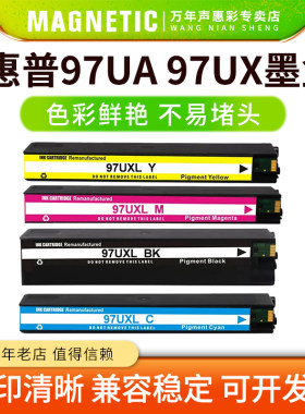 97UA97UX打印机墨水盒